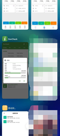 【教程】手机运行内存增加，6G变12G