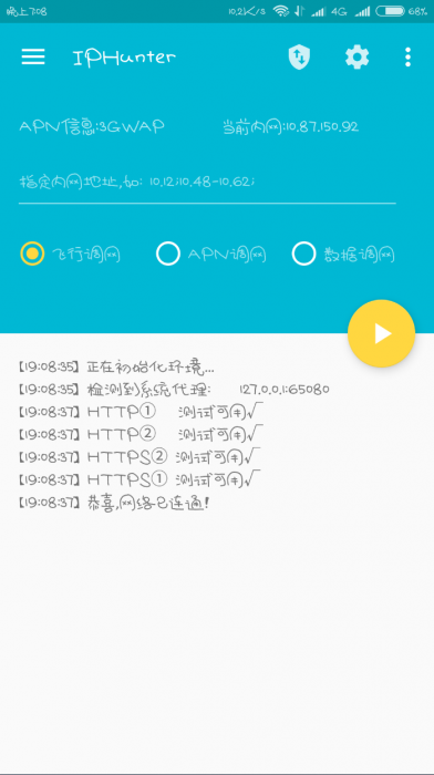 小白模式⚡地区自测⚡联通