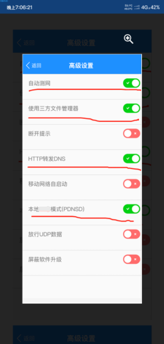 【教程】腾讯大王卡超详细抓包免流。