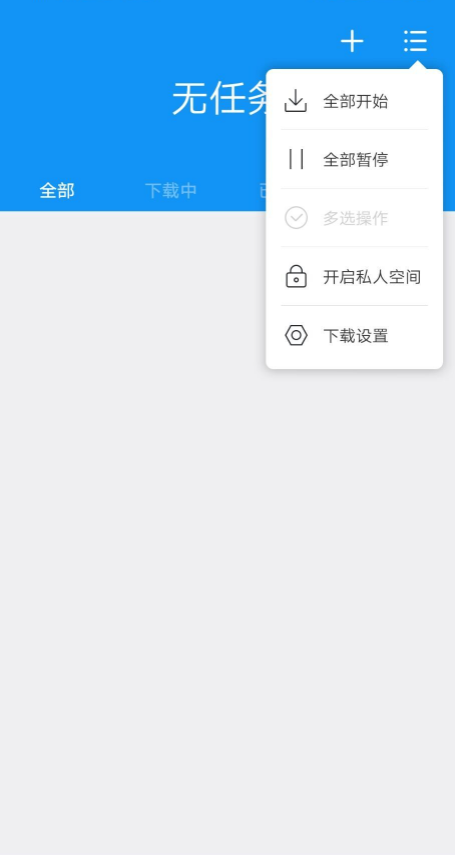 迅雷超级会员版