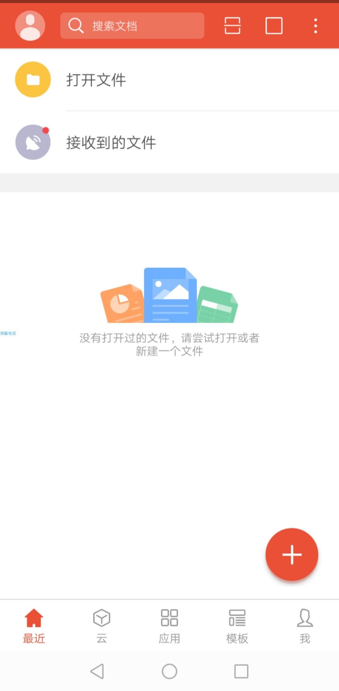 【资源分享】 WPS Office最新版这款软件大家应该都不
