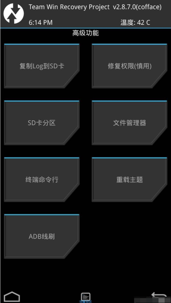 坚果手机（YQ607）第三方recovery全网首