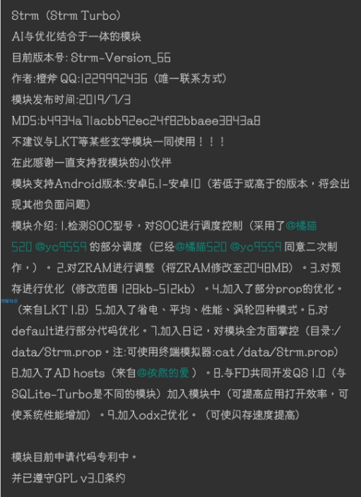 AI与优化结合于一体的模块