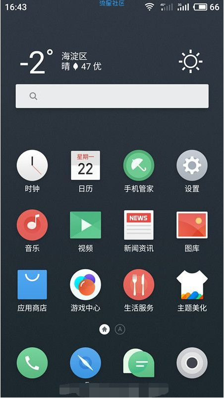 HTC One M8 单卡全机型 Flyme 6.