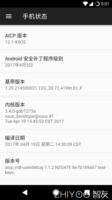小米手机5 【定制版】