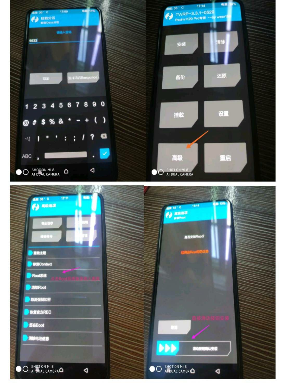 【小白教程】小米通用电脑刷rec，面具教程