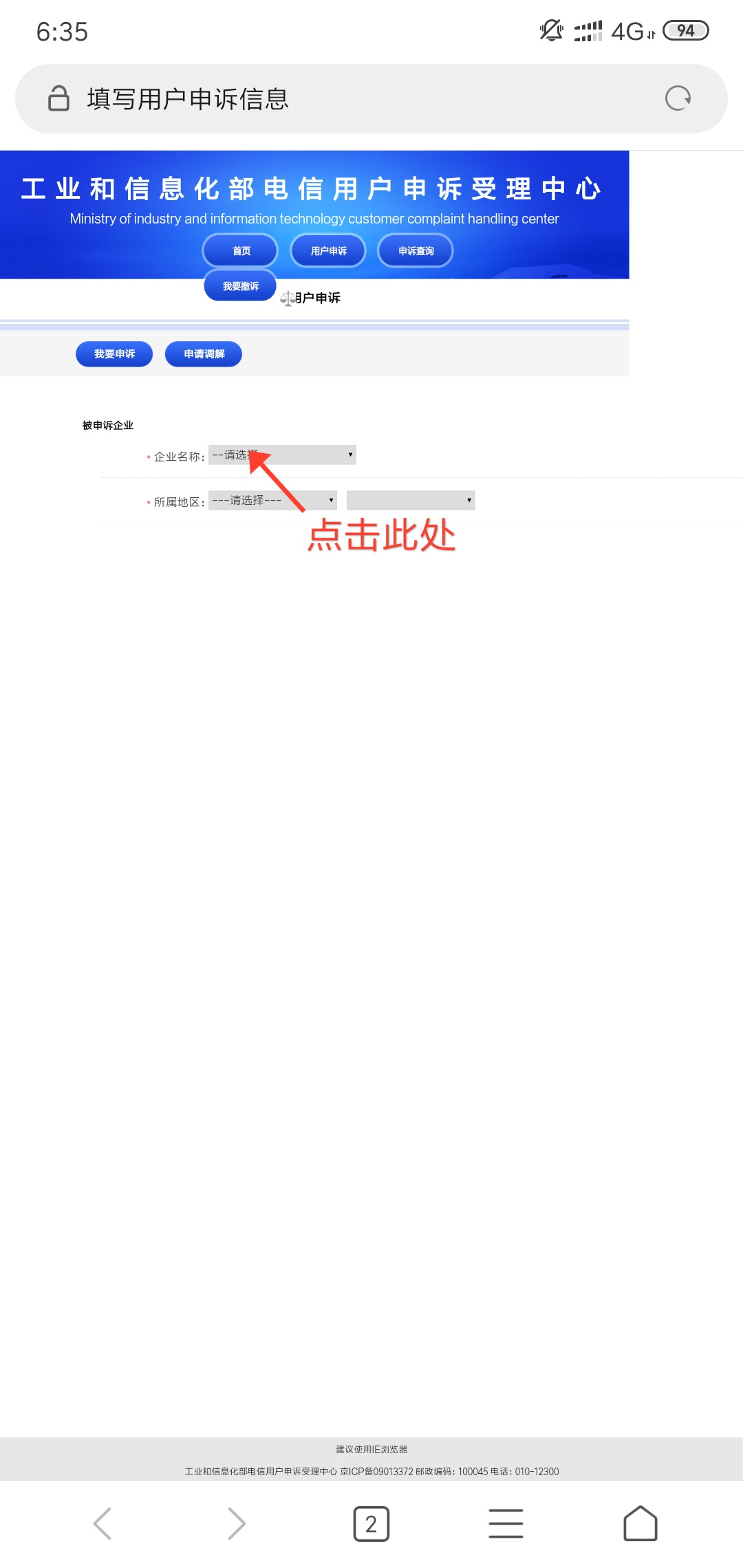 【教程】移动改8元飞享套餐（三网通用改套餐）