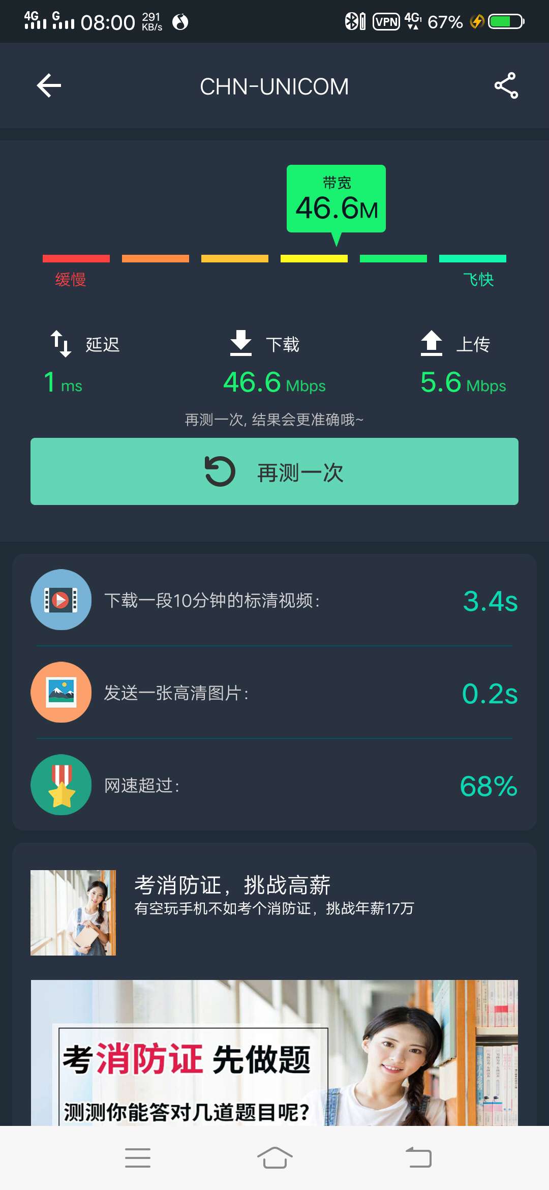 免流普卡模式分享，可以过40G，不免勿喷谢谢