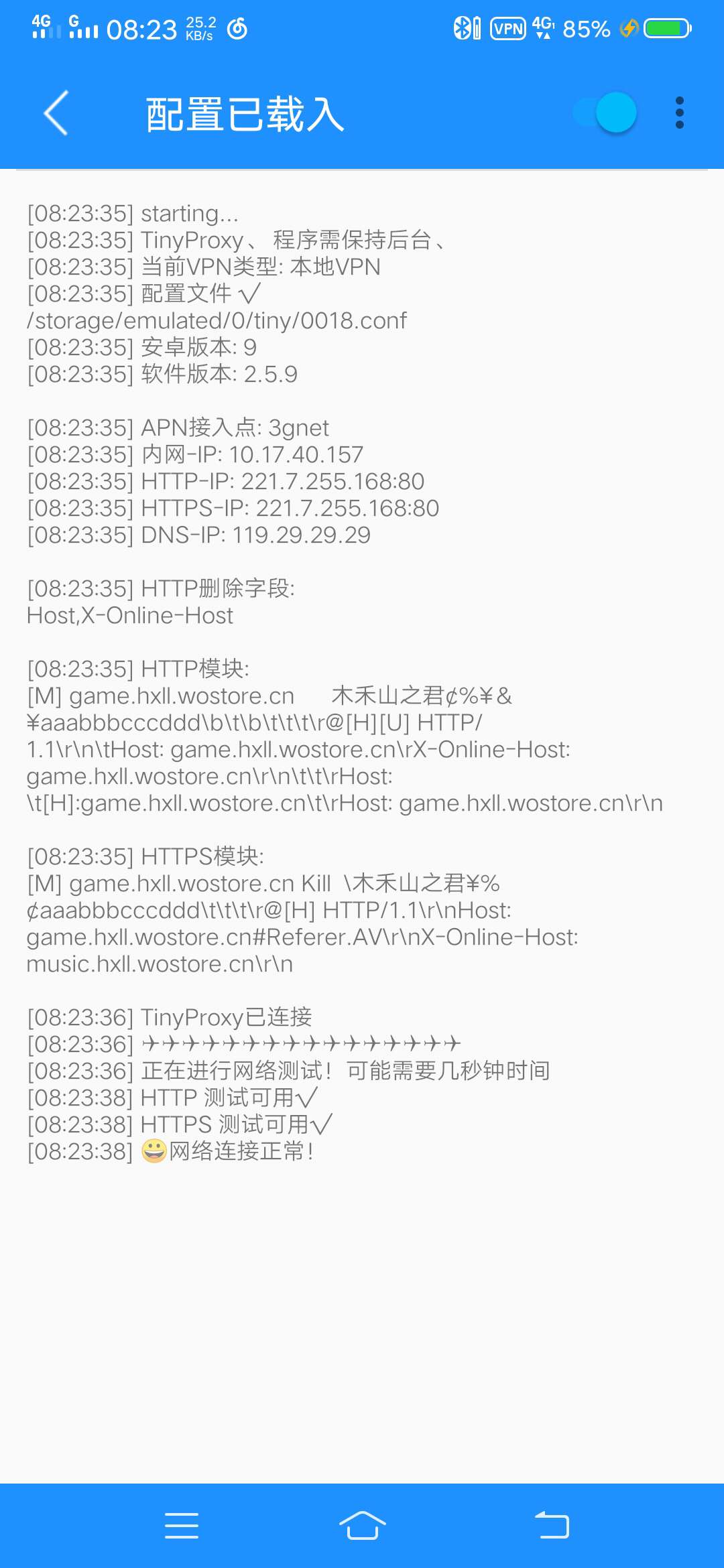 免流普卡模式分享，可以过40G，不免勿喷谢谢