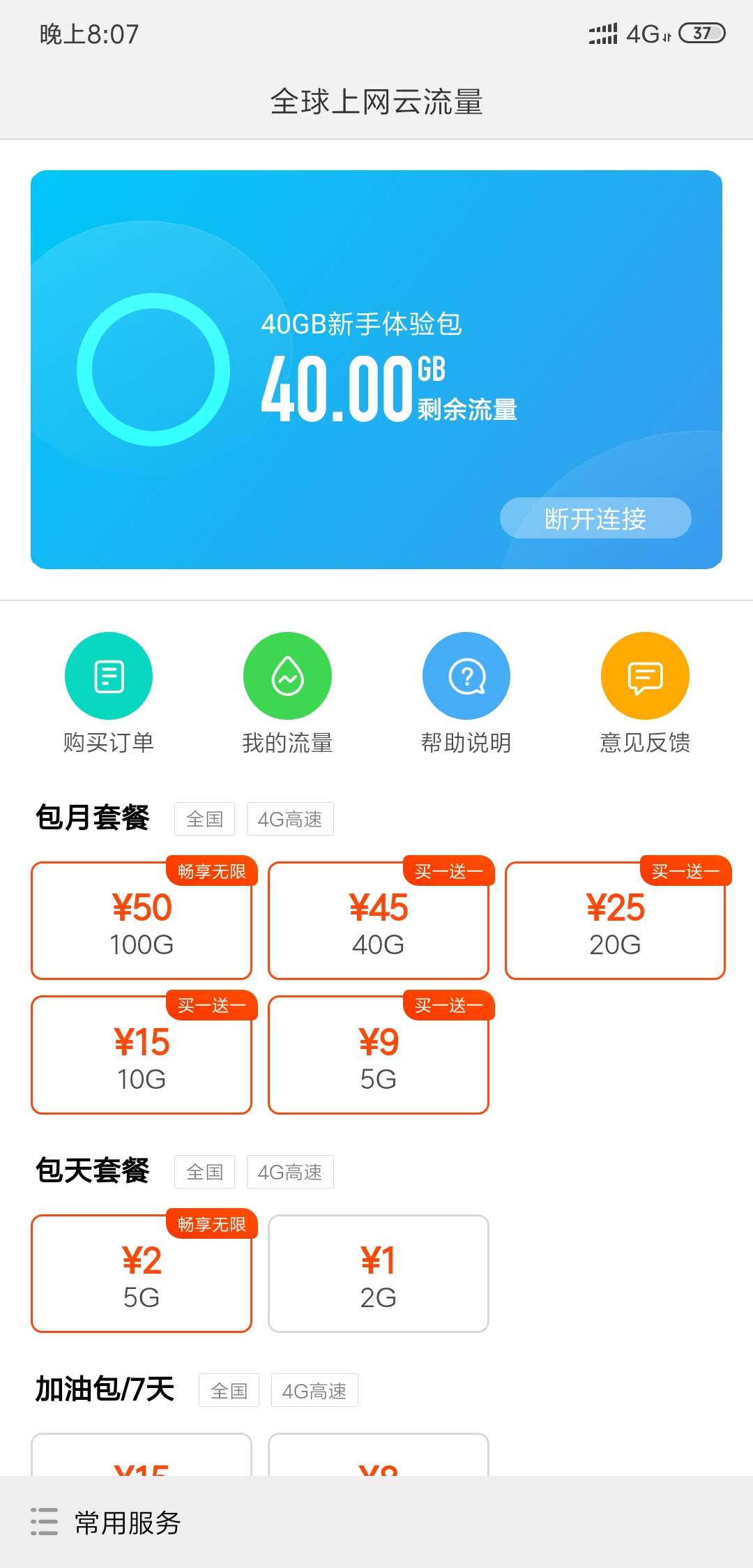 小米云流量40g/100g复活啦快点进来里面有电风扇