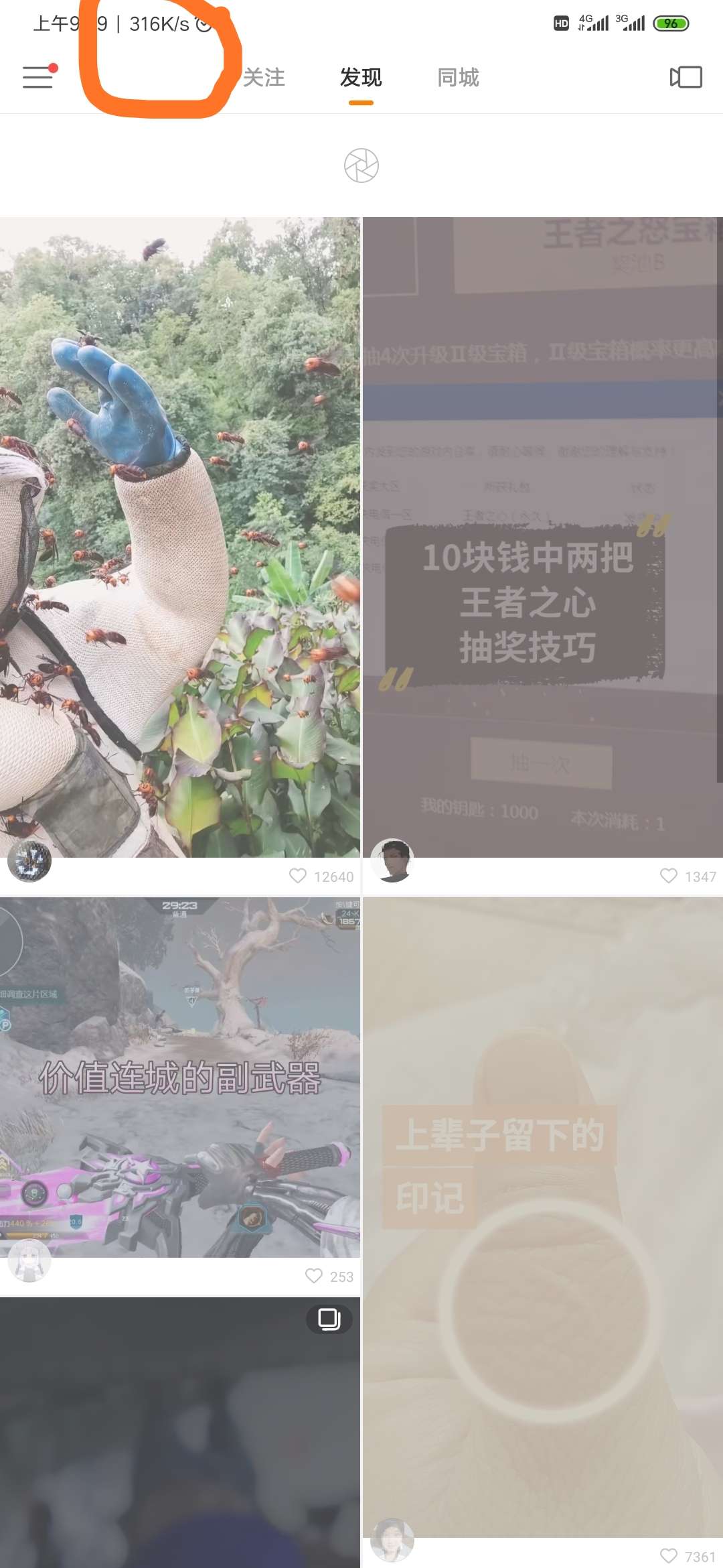 【教程】移动破解限速