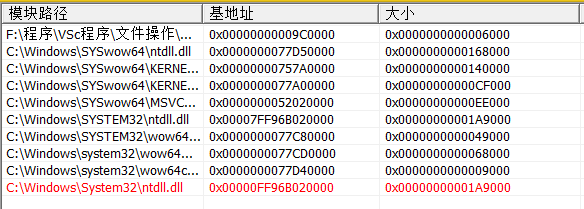 【教程】程序基址与变量地址偏移初探