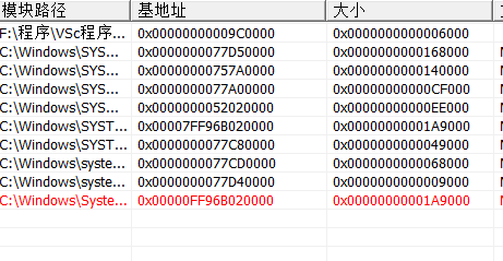 【教程】程序基址与变量地址偏移初探