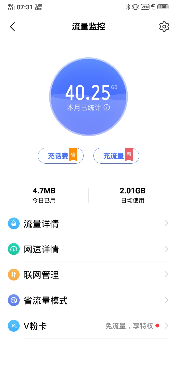 免流大王卡可破40