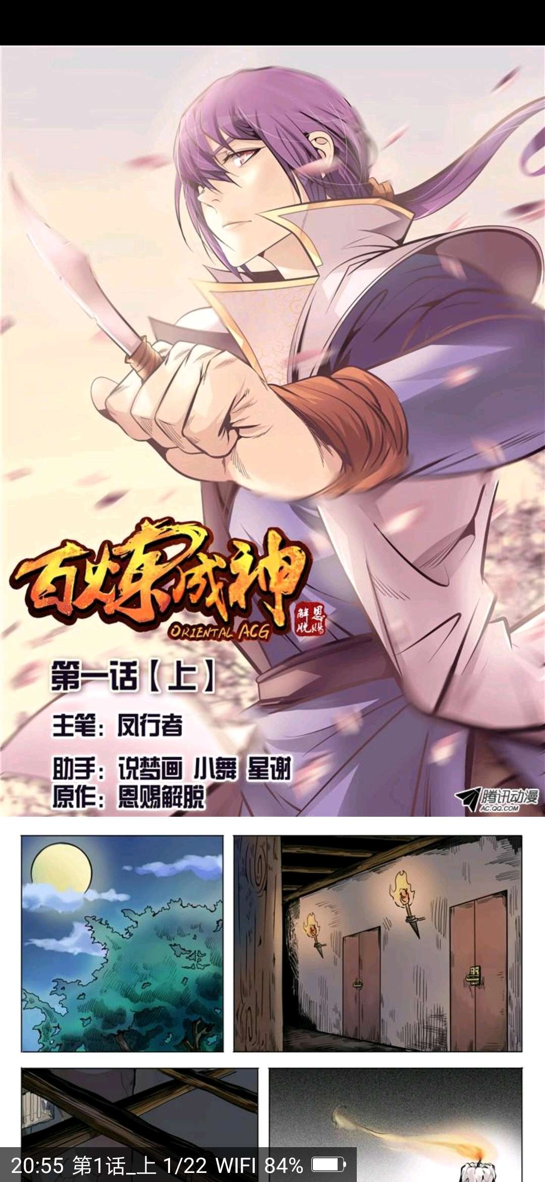 【分享】你想看的漫画我们都有！！！扑飞漫画 v6.9.9