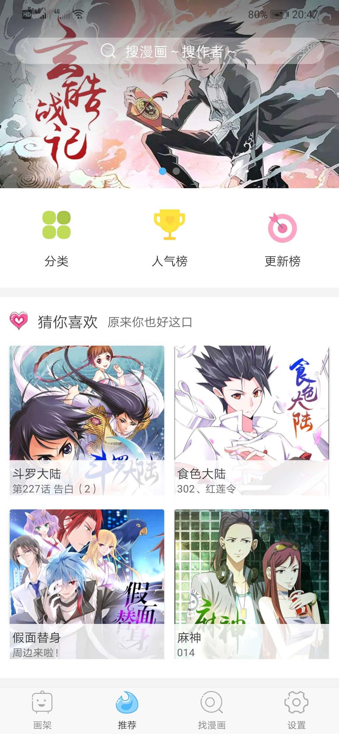 【分享】你想看的漫画我们都有！！！扑飞漫画 v6.9.9
