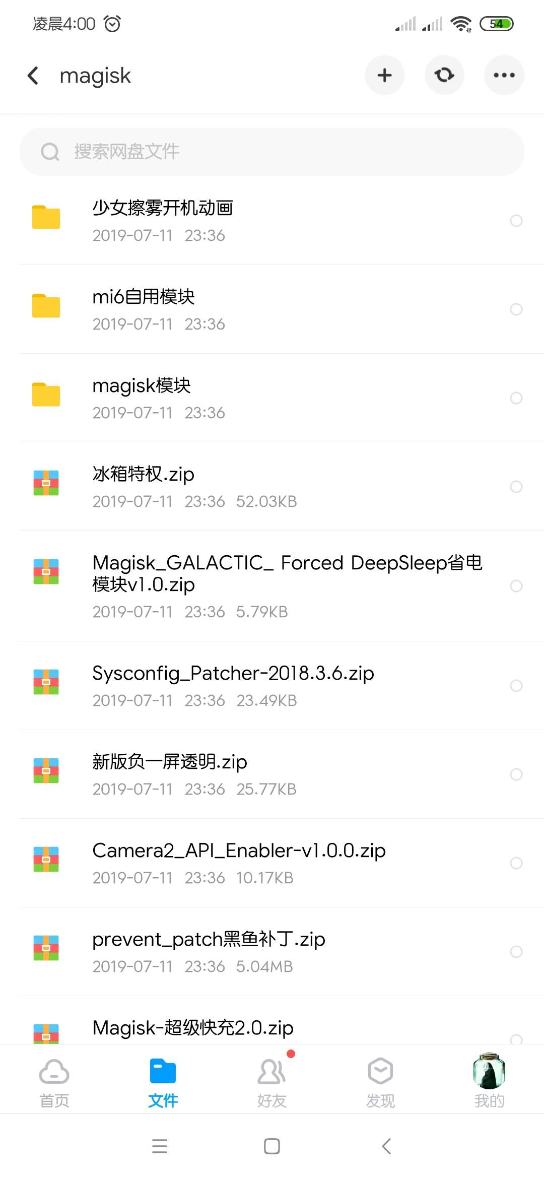 分享一个855专属优化模块
