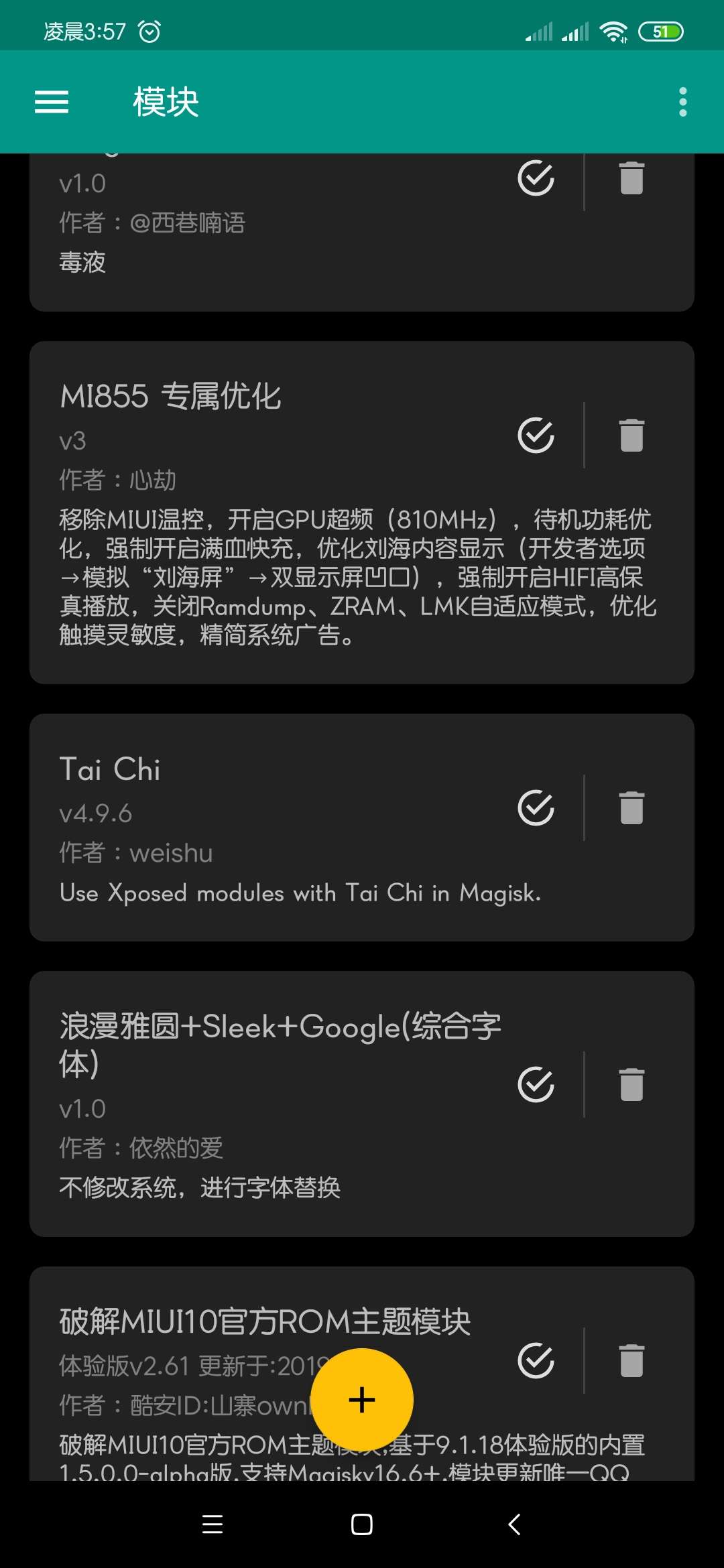 分享一个855专属优化模块