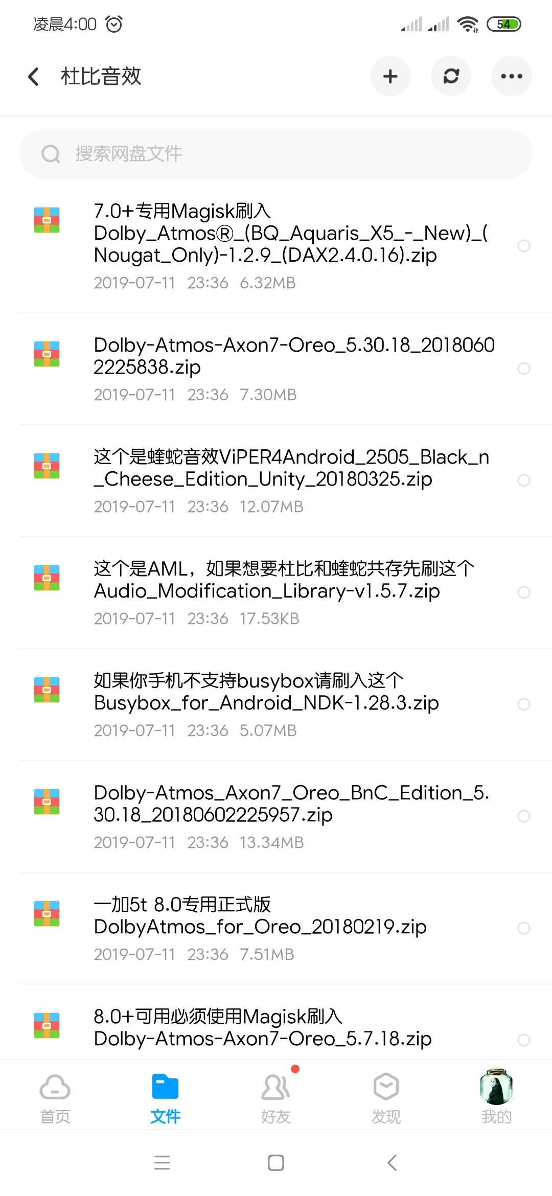 分享一个855专属优化模块