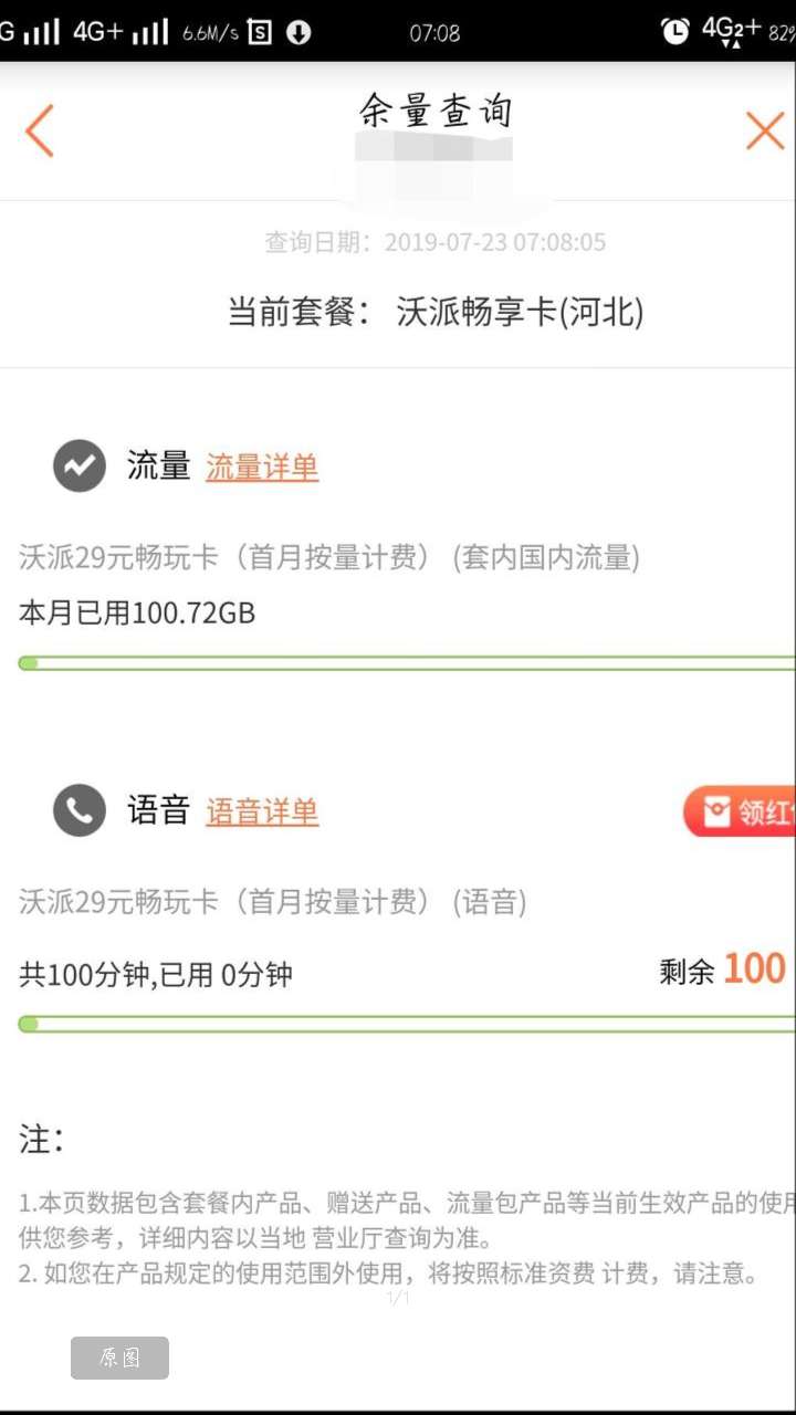 沃派畅玩，