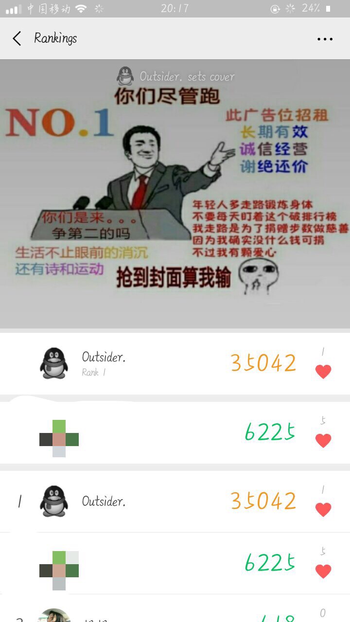 运动助手 修改QQ、Vx步数 最新版