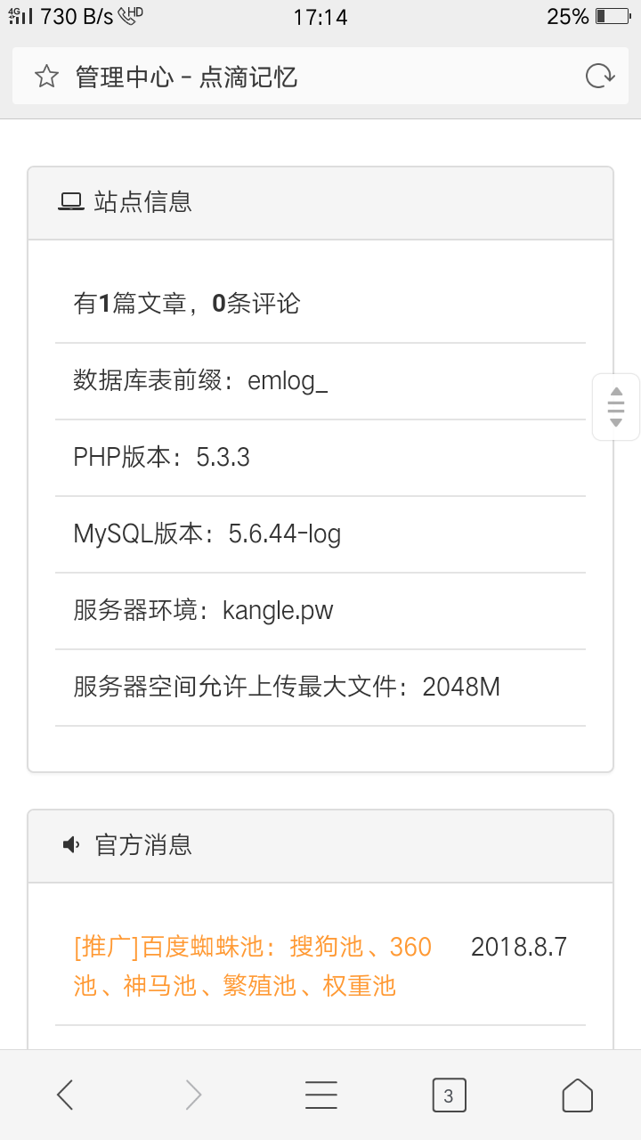 手把手教大家建博客，  教程+源码