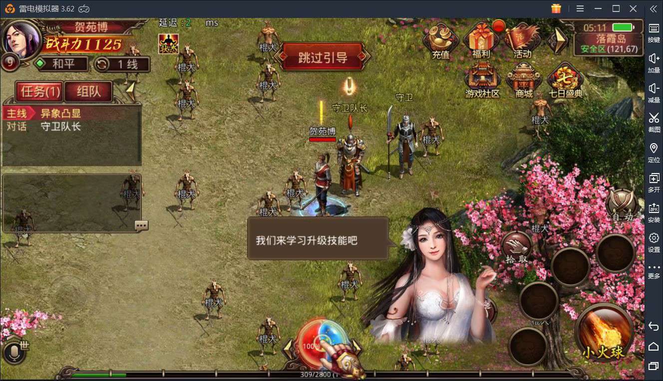 手游传奇世界手工端分享 搭建超级简单