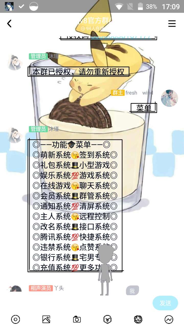 QQ群手机版免费机器人