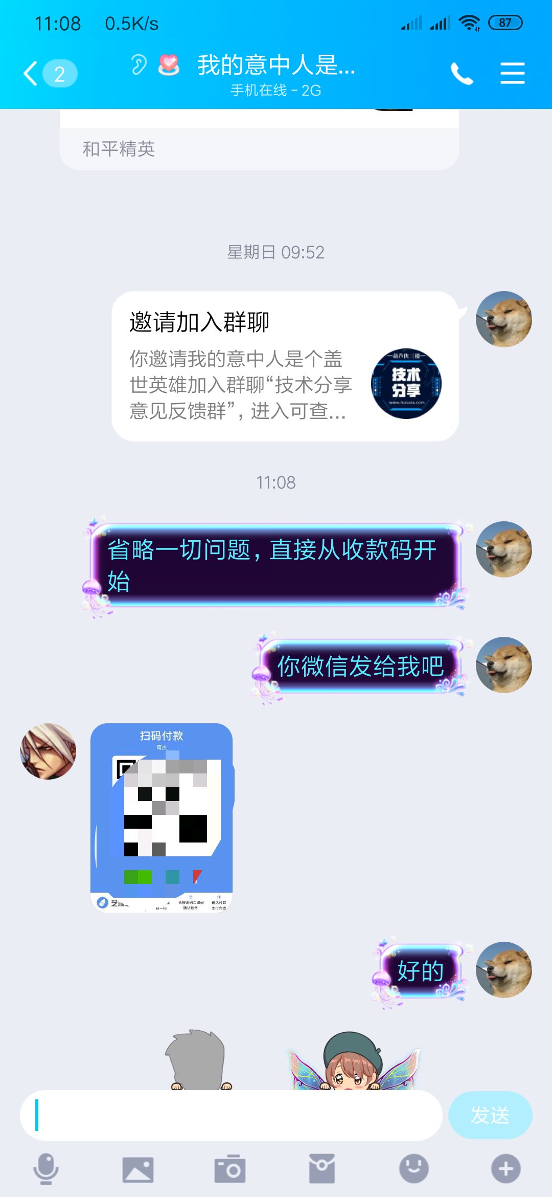 【技术分享】网络防骗教程