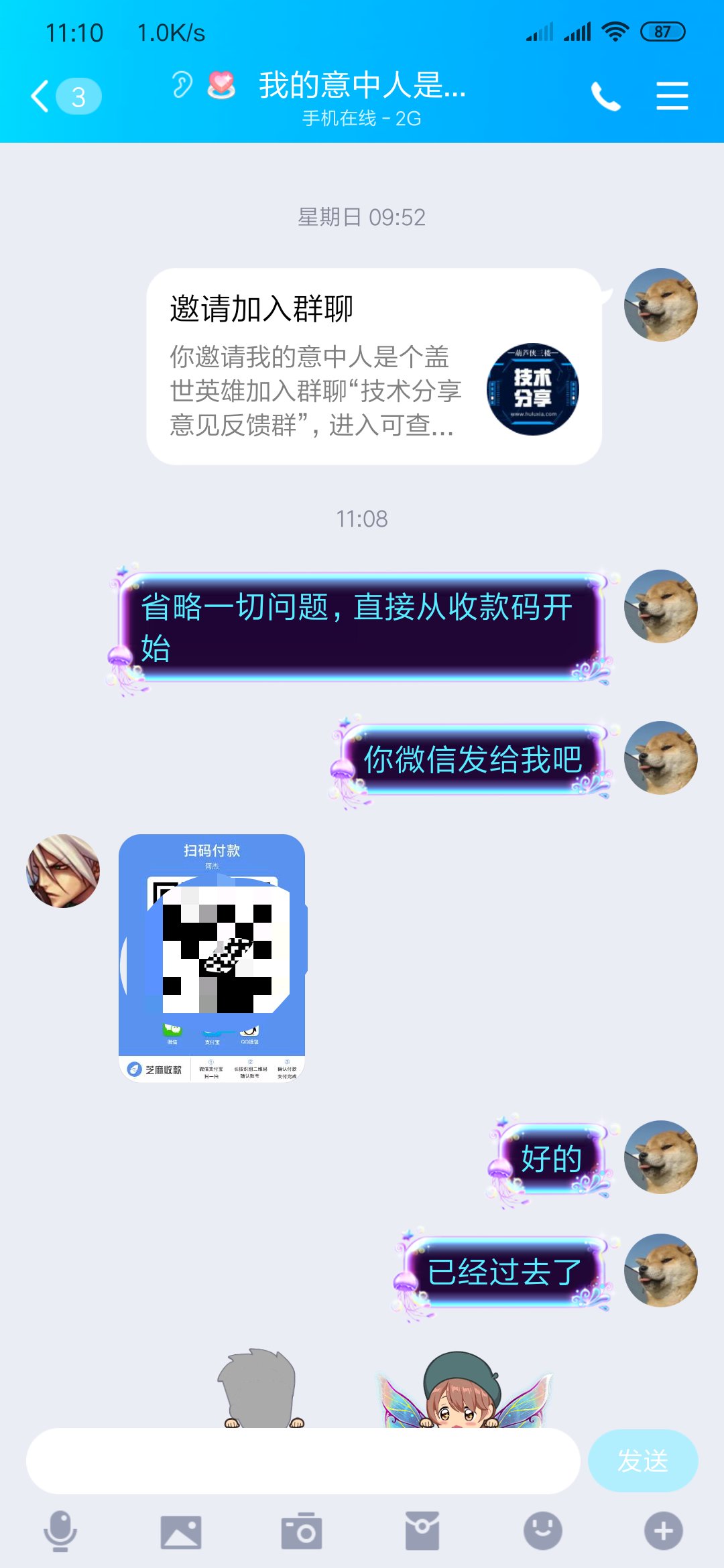 【技术分享】网络防骗教程