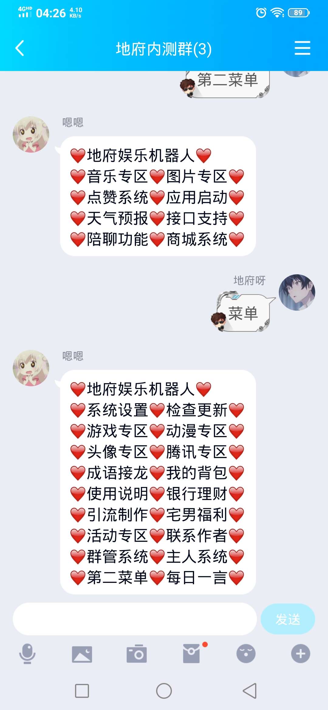 地府破解某人词库