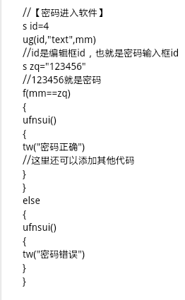 iapp密码进入软件