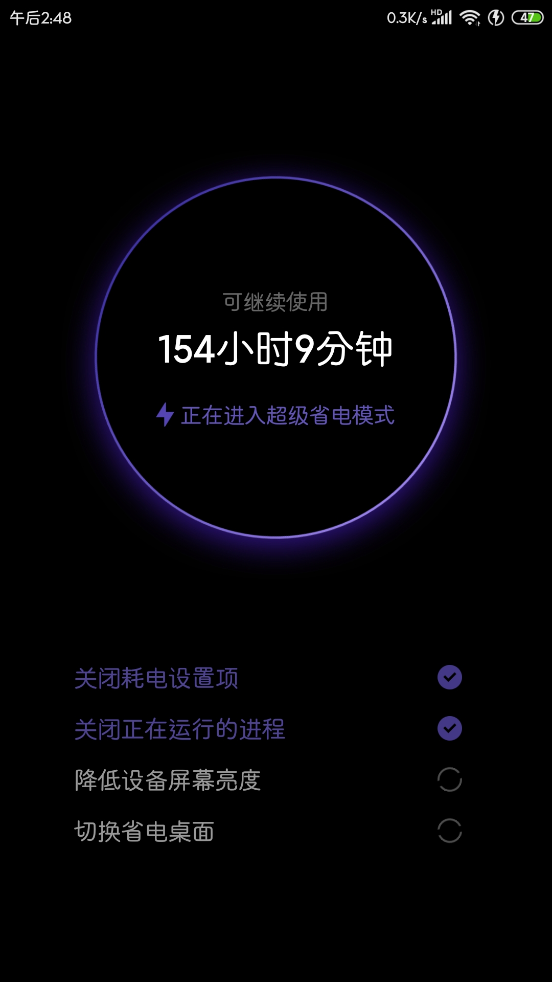【教程】小米内测极致省电模式