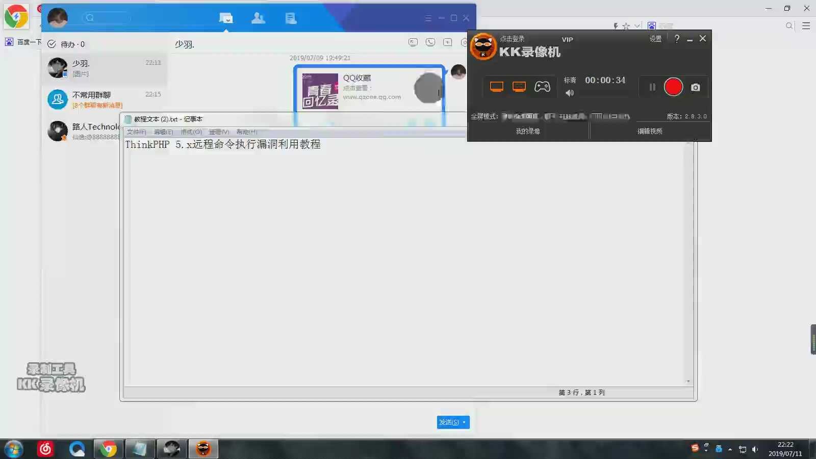 实战入侵二级域名分发网站（视频教程最后修复了漏洞）