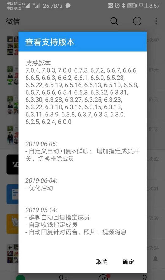 【教程】微X模块 微信防撤回