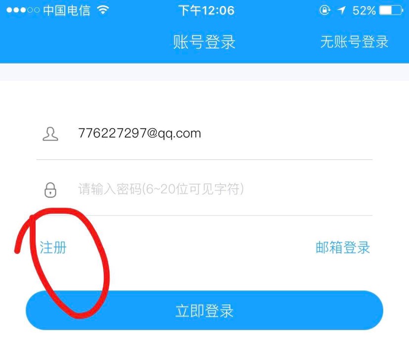 卓易，运动助手 修改QQ、Vx步数 使用