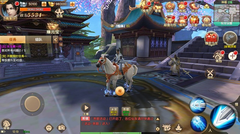 长生诀源码教程，带成品，免费物品后台