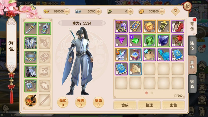 长生诀源码教程，带成品，免费物品后台
