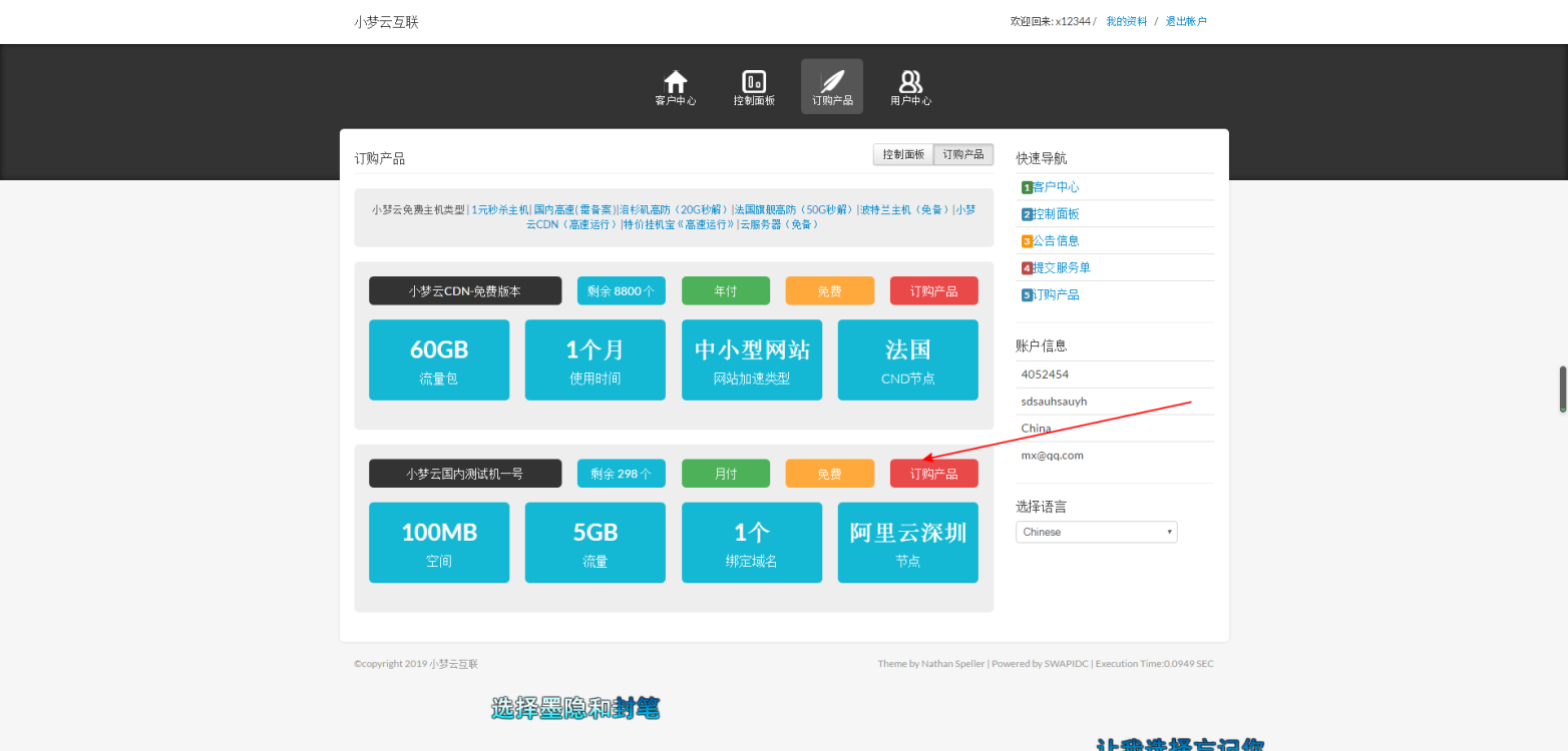 最新阿里云深圳国内一个月主机空间