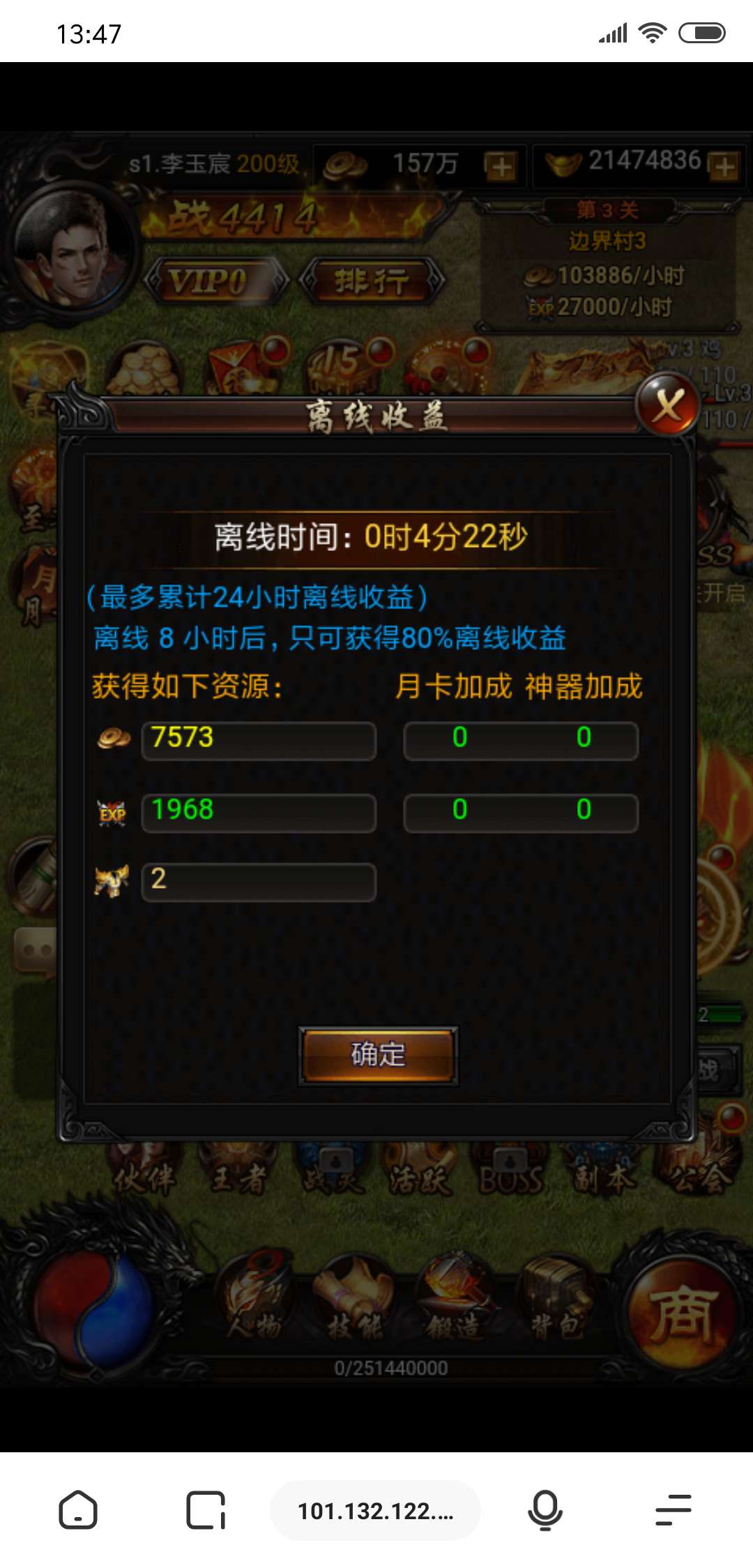 【H5教程】传奇世界一键端 火速下载