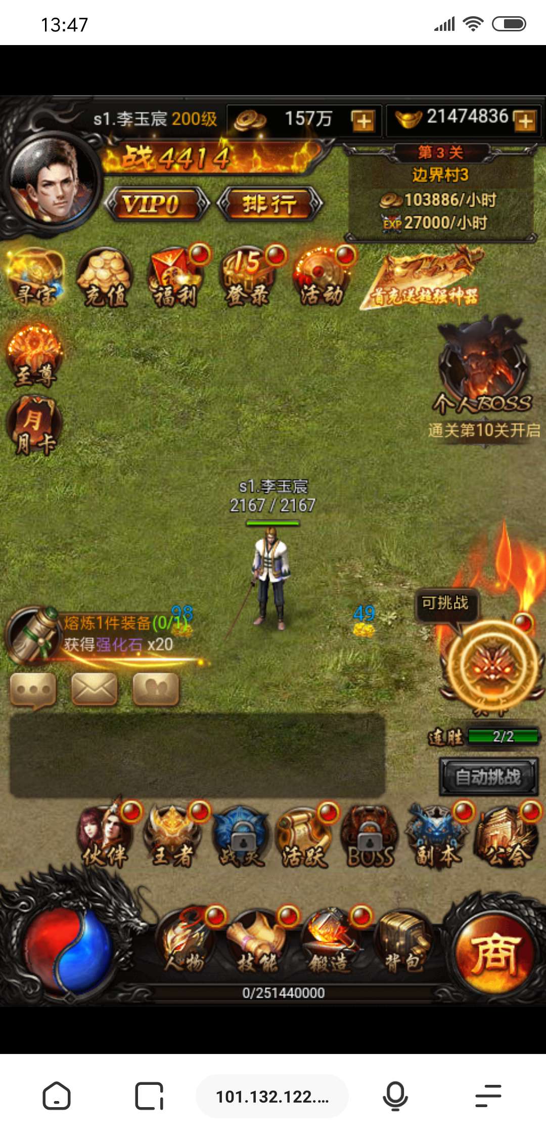 【H5教程】传奇世界一键端 火速下载