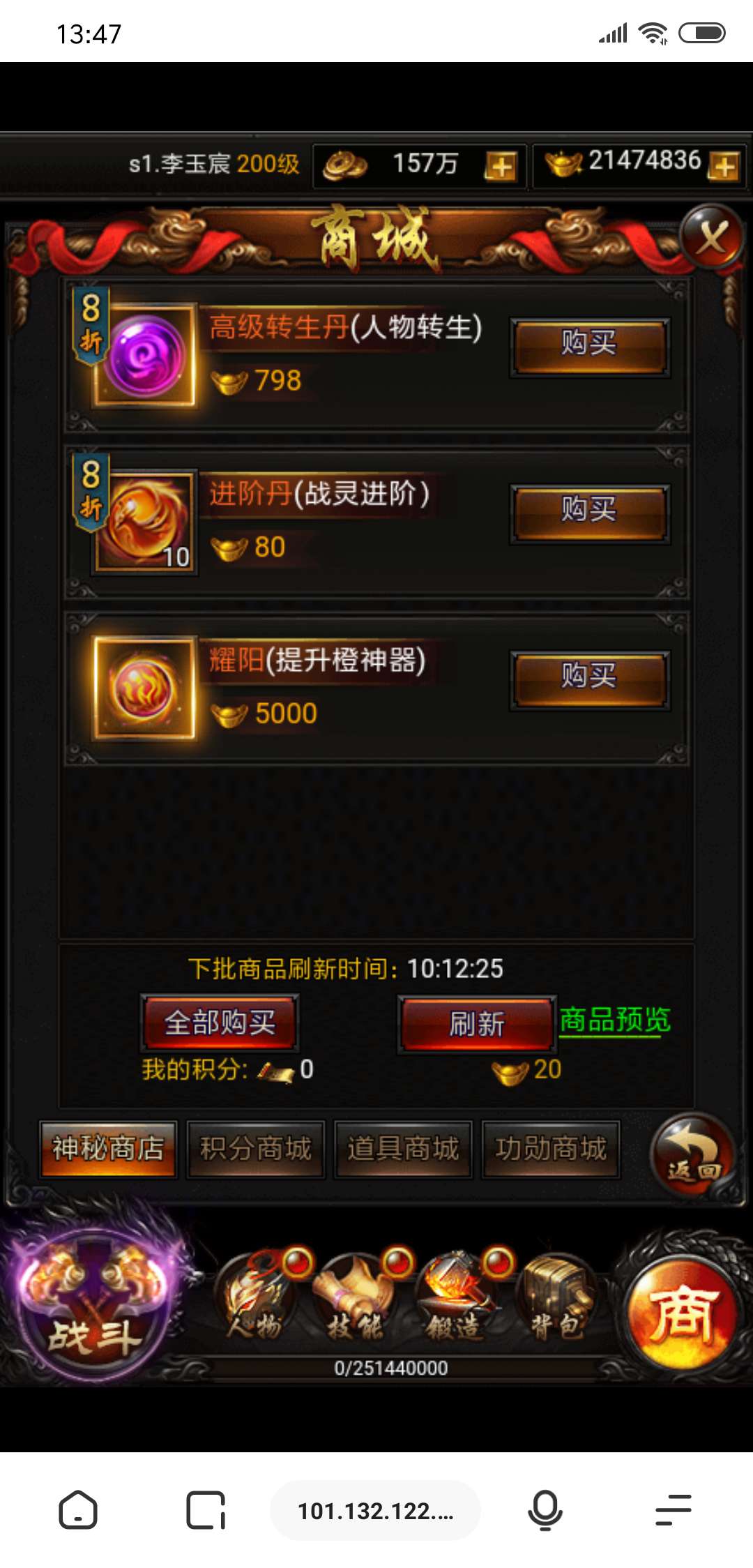 【H5教程】传奇世界一键端 火速下载