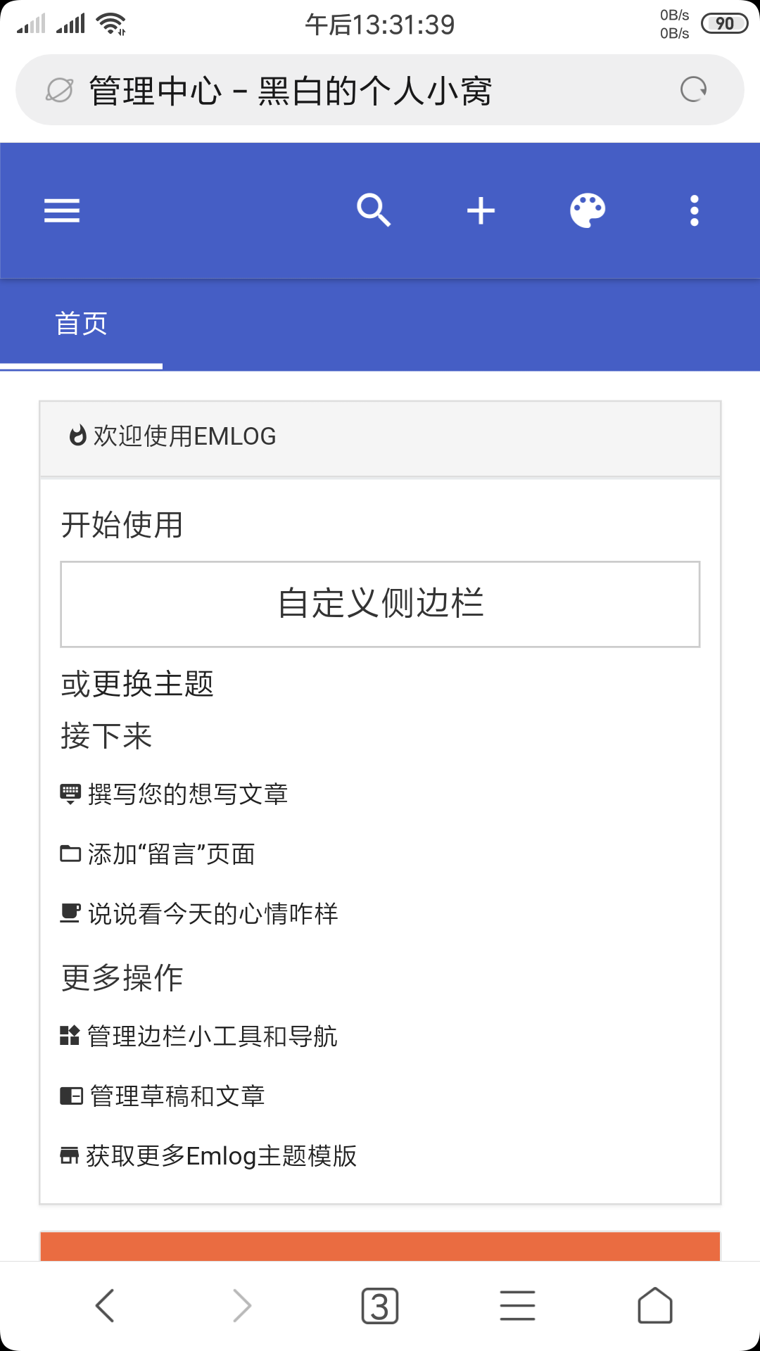 零成本搭建emlog6.0.1个人博客附带模板free1.8