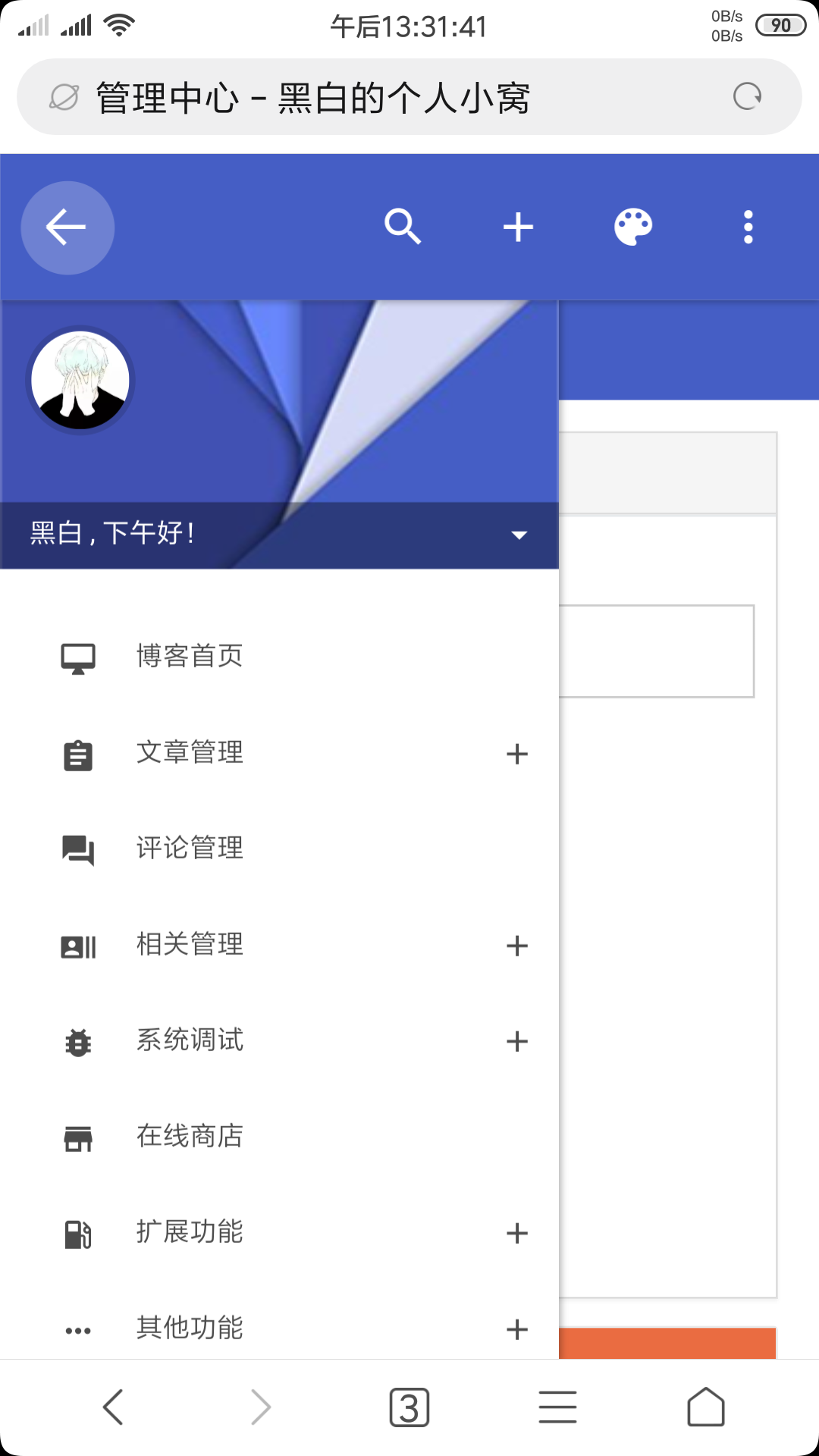 零成本搭建emlog6.0.1个人博客附带模板free1.8