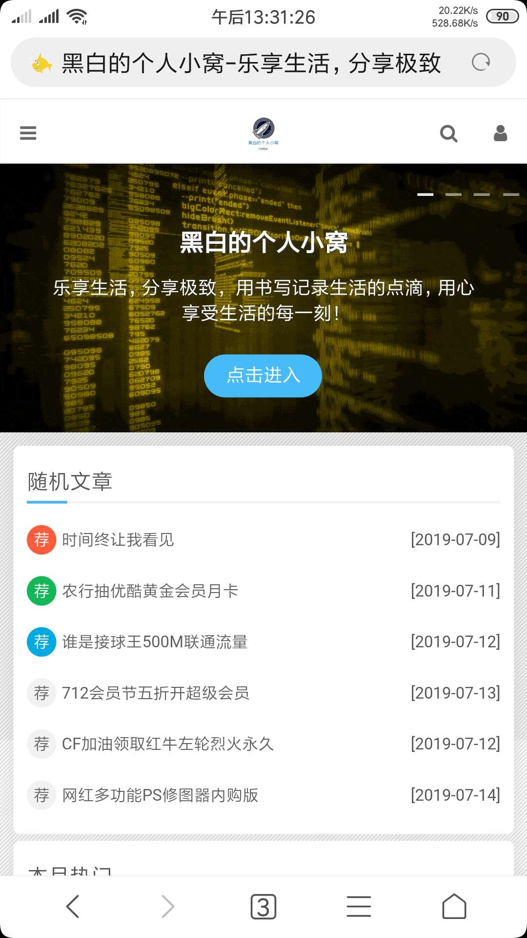 零成本搭建emlog6.0.1个人博客附带模板free1.8