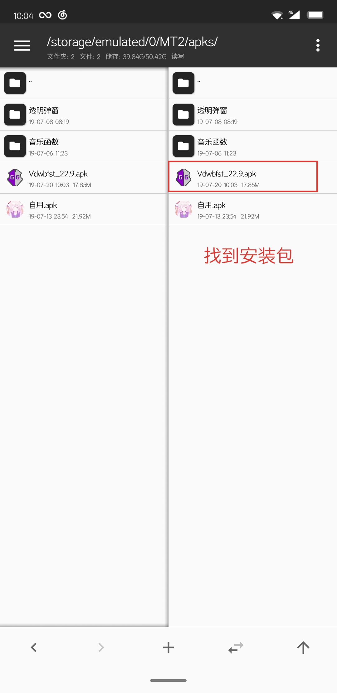 【Suci】GG修改器美化第十四课[安装包名更换]