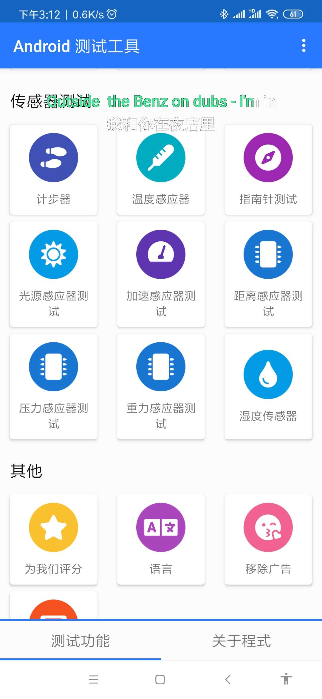 【分享】安卓测试工具 v863