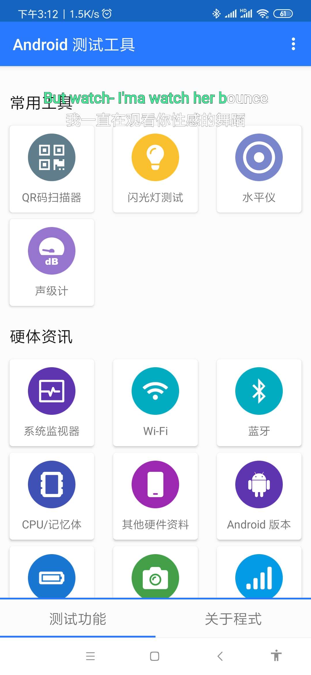 【分享】安卓测试工具 v863