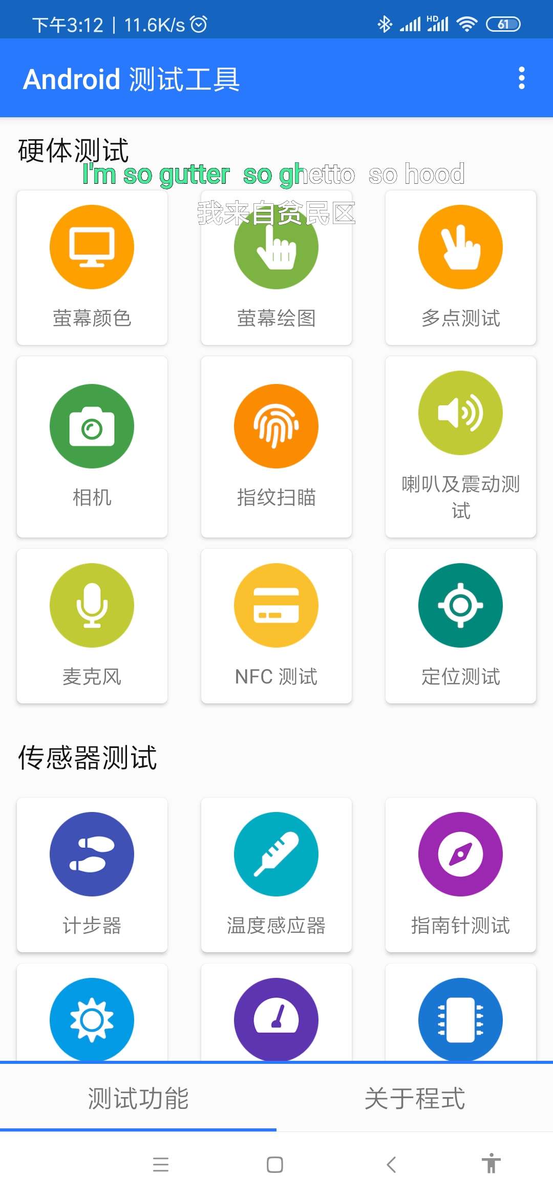 【分享】安卓测试工具 v863