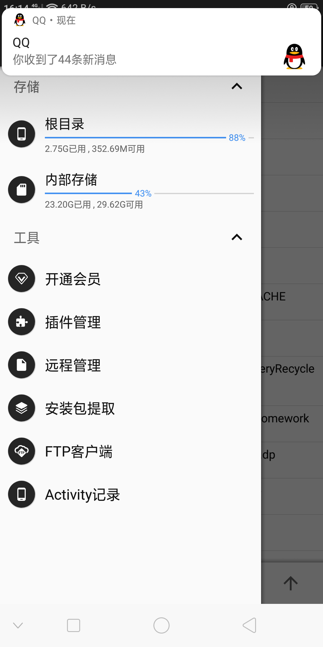 MT管理器教程⑤～认识安装包结构